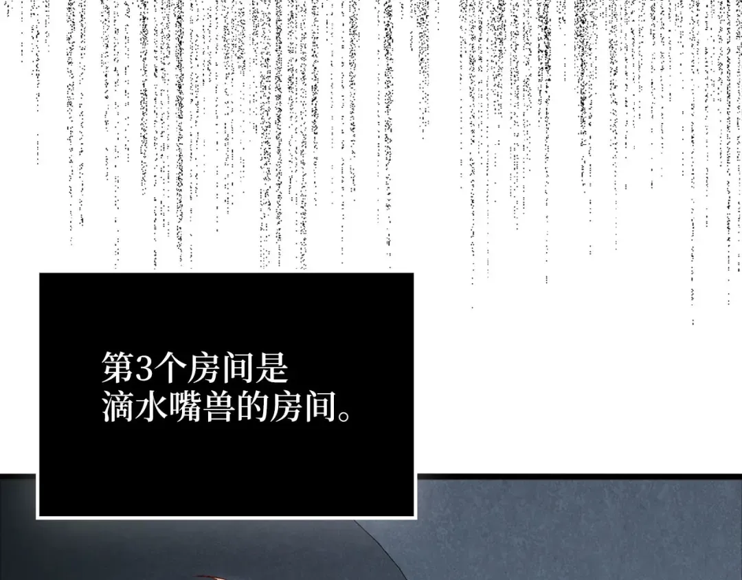 第169话 龙族至上主义者 第54页