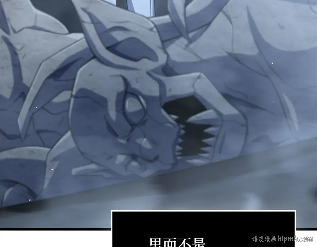 第169话 龙族至上主义者 第56页