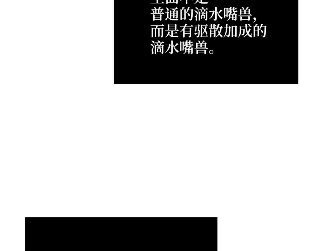 第169话 龙族至上主义者 第57页