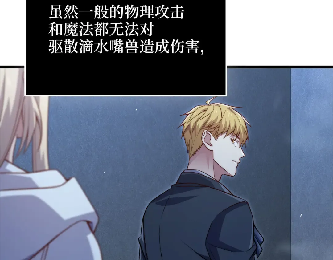 第169话 龙族至上主义者 第58页