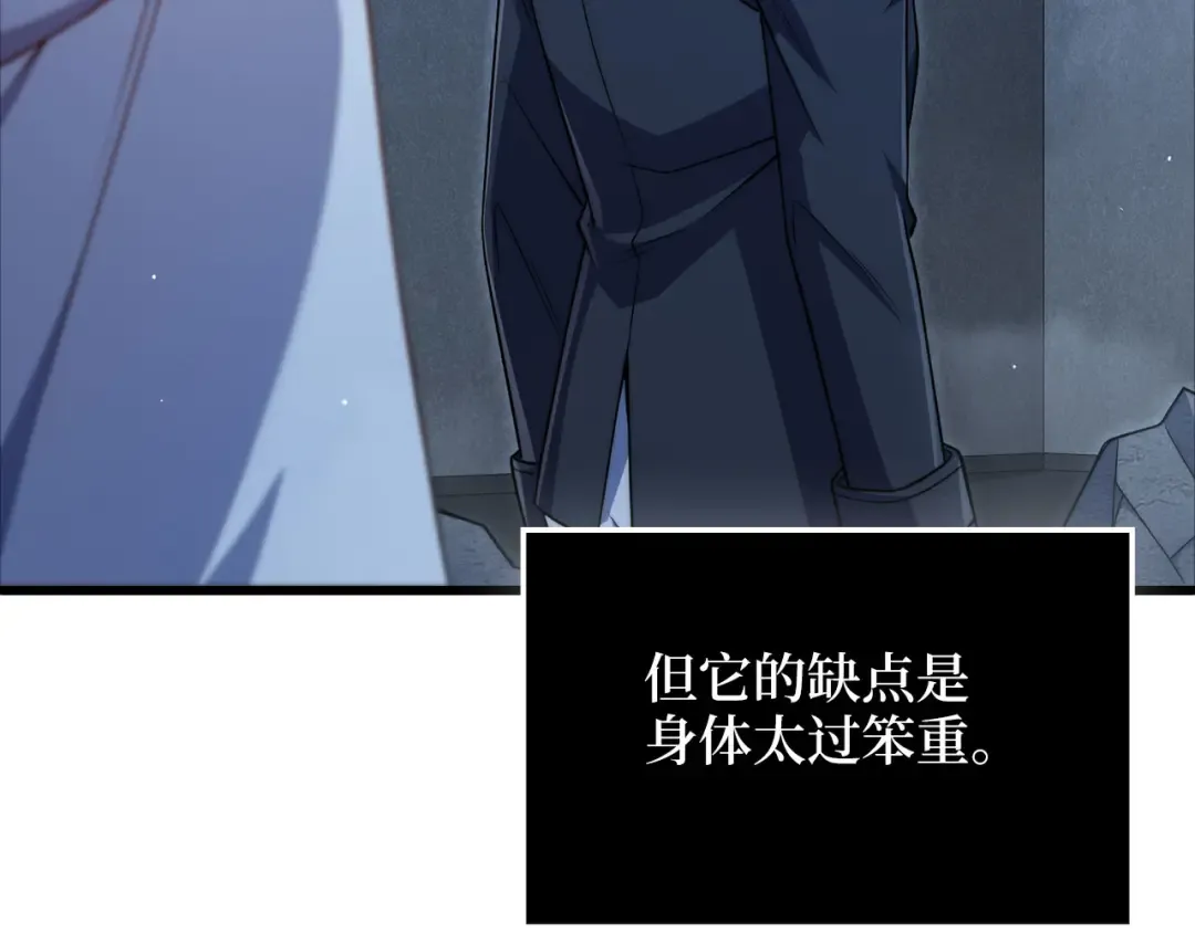 第169话 龙族至上主义者 第59页