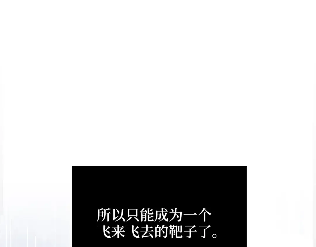 第169话 龙族至上主义者 第60页
