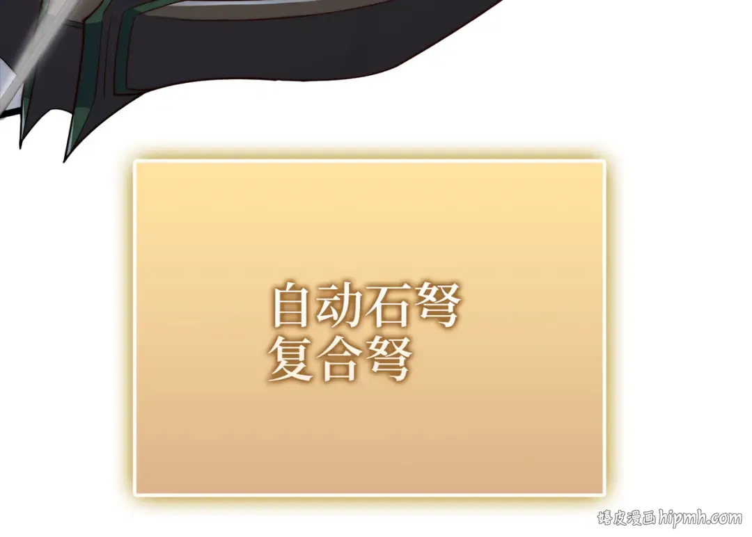 第169话 龙族至上主义者 第64页