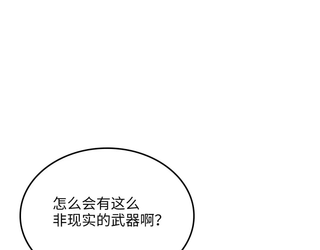 第169话 龙族至上主义者 第65页