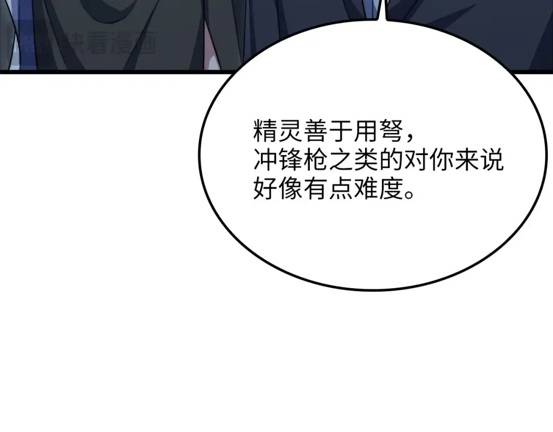 第169话 龙族至上主义者 第68页