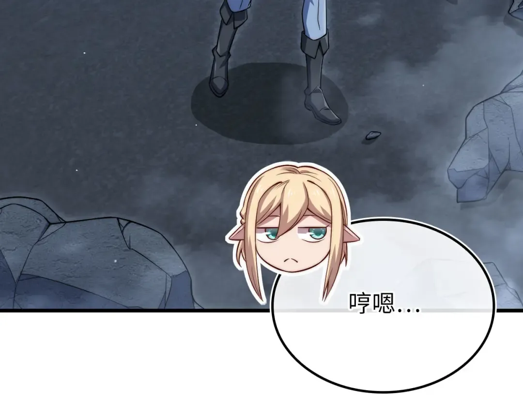 第169话 龙族至上主义者 第71页