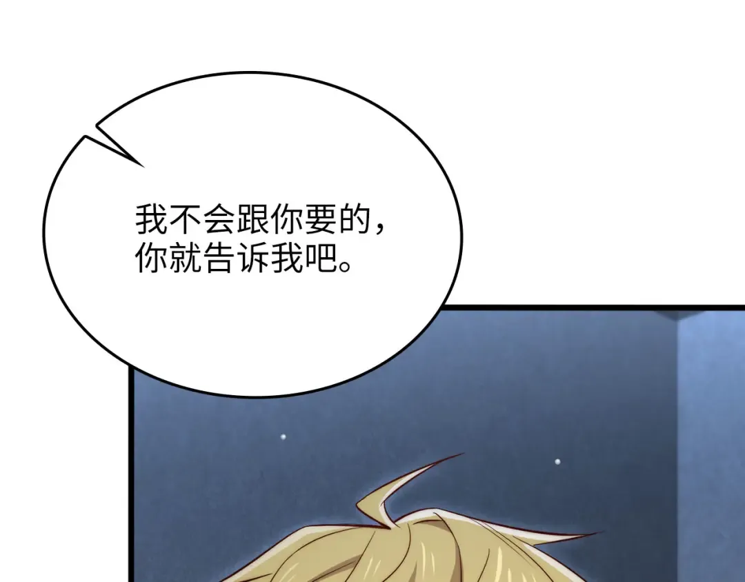 第169话 龙族至上主义者 第75页