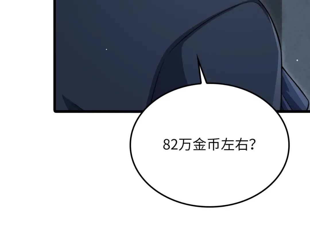 第169话 龙族至上主义者 第77页