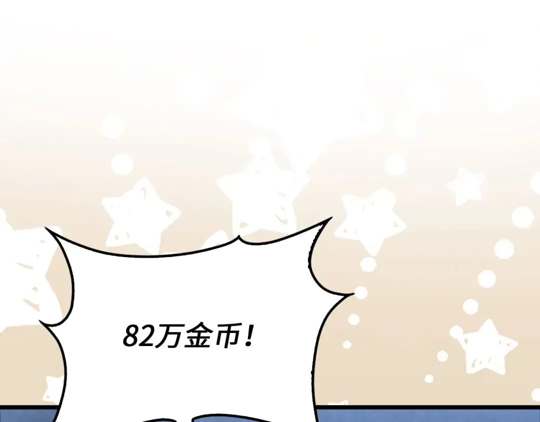 第169话 龙族至上主义者 第78页