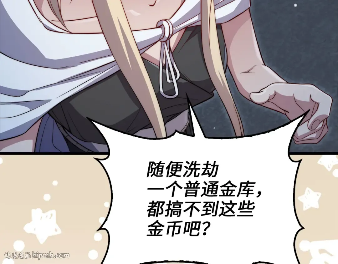 第169话 龙族至上主义者 第80页