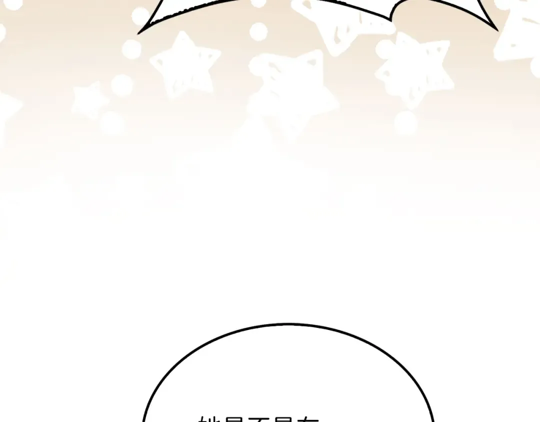 第169话 龙族至上主义者 第81页