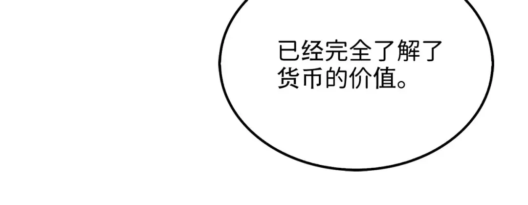 第169话 龙族至上主义者 第84页
