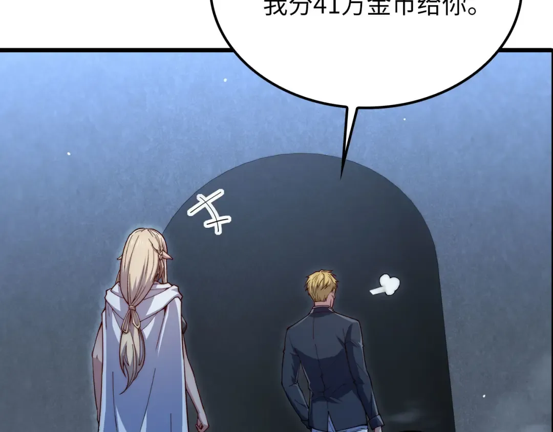 第169话 龙族至上主义者 第86页