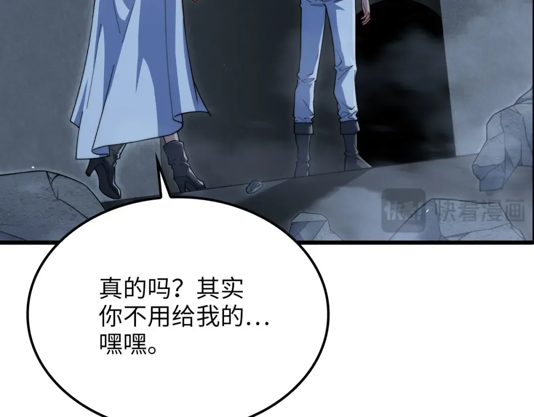 第169话 龙族至上主义者 第87页