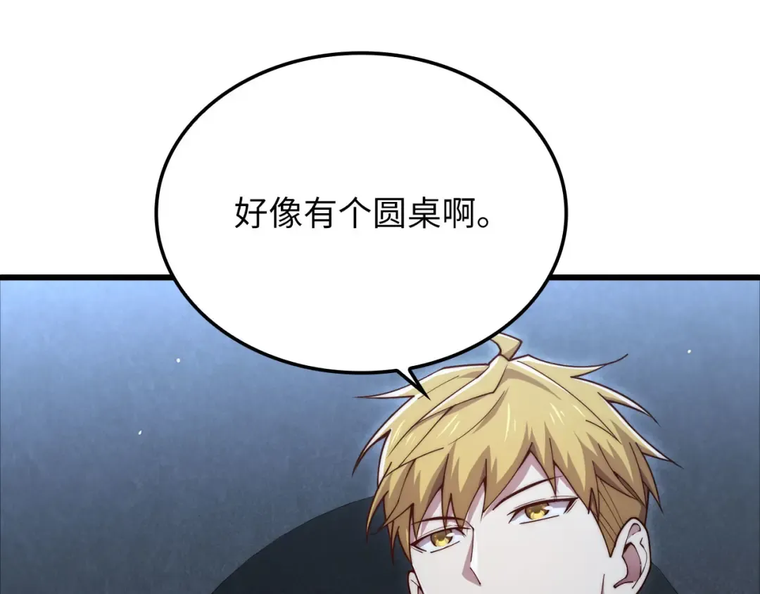 第169话 龙族至上主义者 第93页