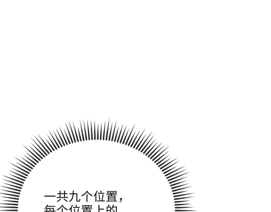 第169话 龙族至上主义者 第95页