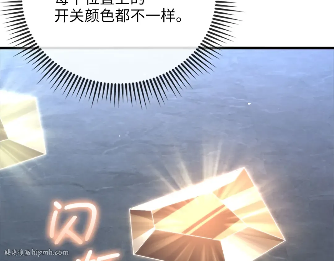 第169话 龙族至上主义者 第96页