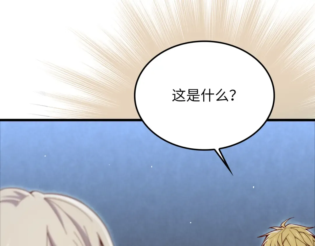 第169话 龙族至上主义者 第98页
