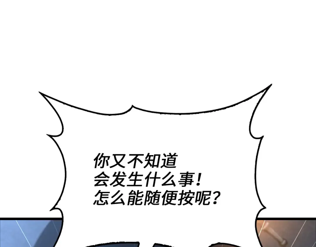 第169话 龙族至上主义者 第101页