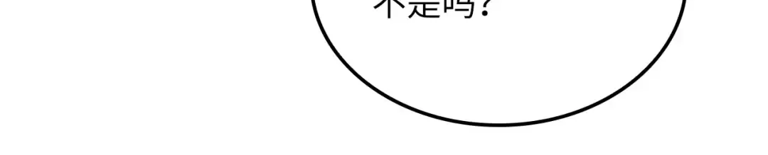 第169话 龙族至上主义者 第104页