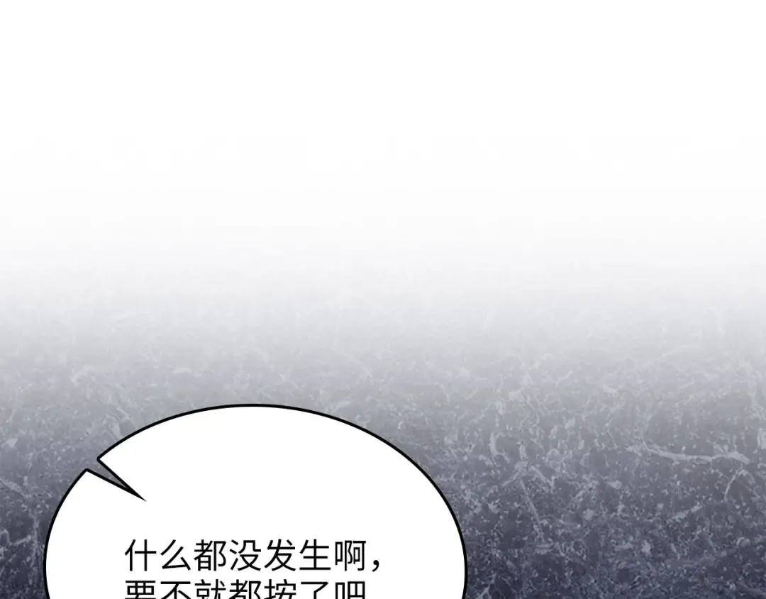 第169话 龙族至上主义者 第105页