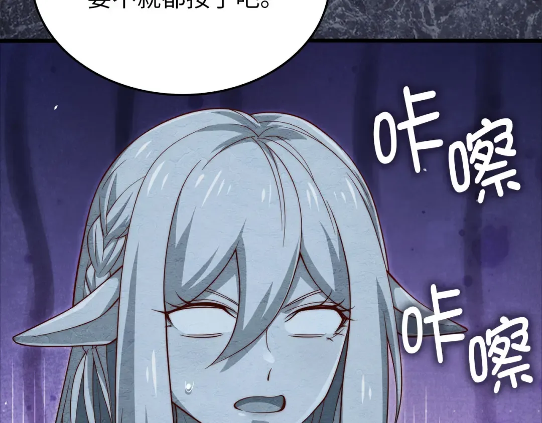 第169话 龙族至上主义者 第106页