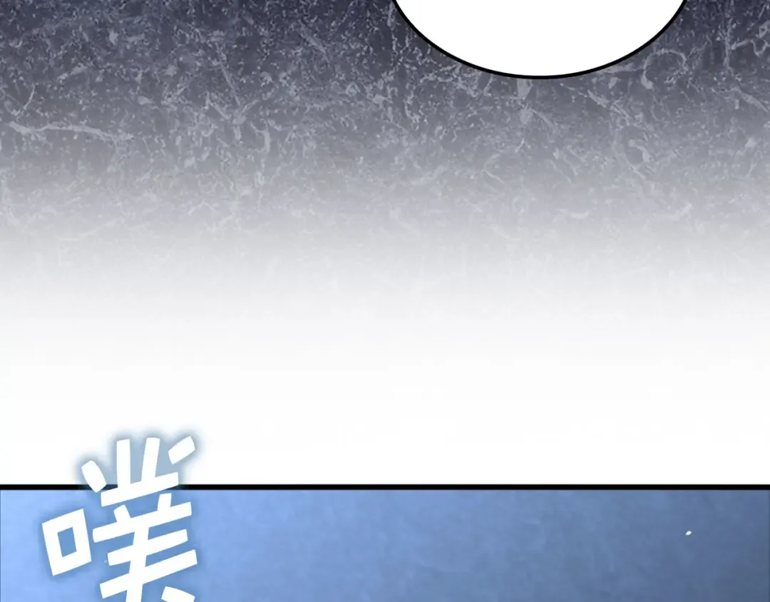 第169话 龙族至上主义者 第108页
