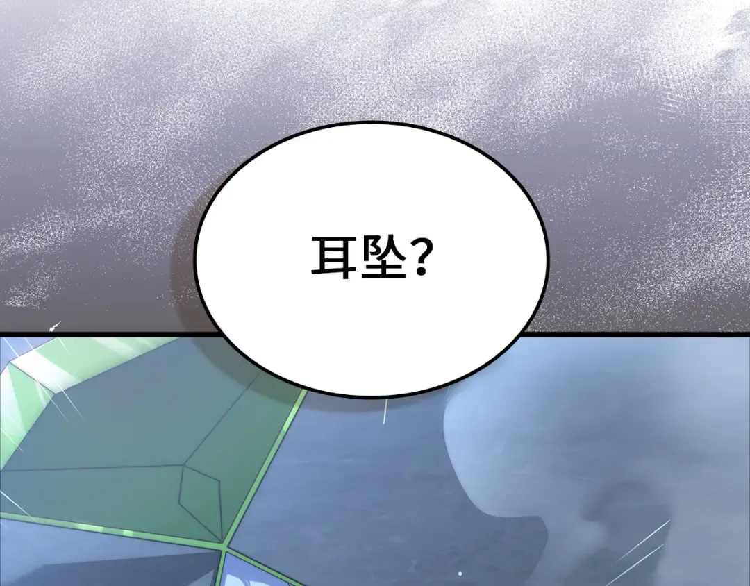 第169话 龙族至上主义者 第111页