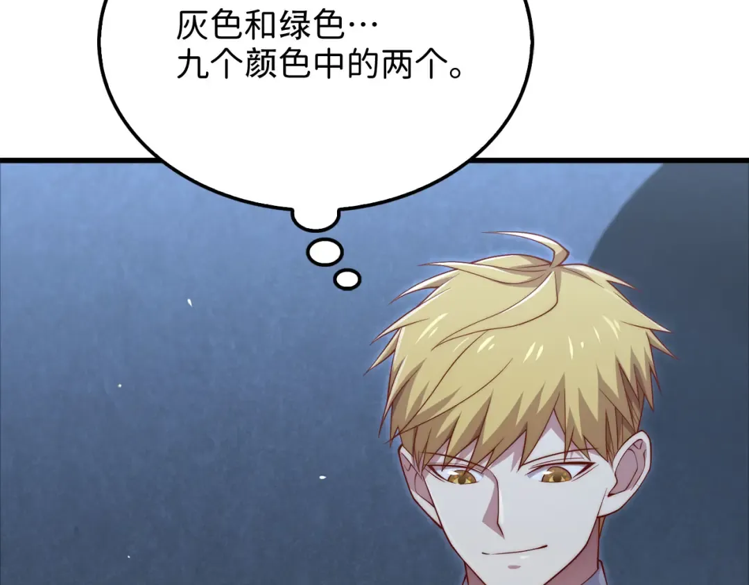 第169话 龙族至上主义者 第114页