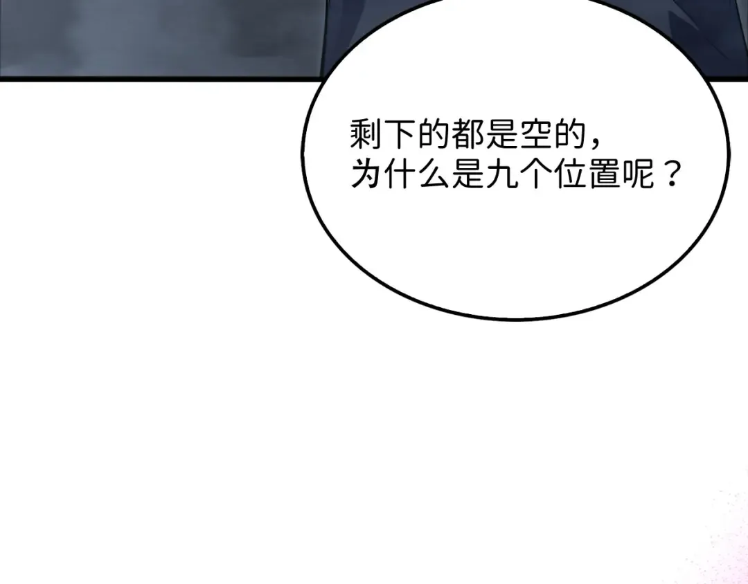 第169话 龙族至上主义者 第116页