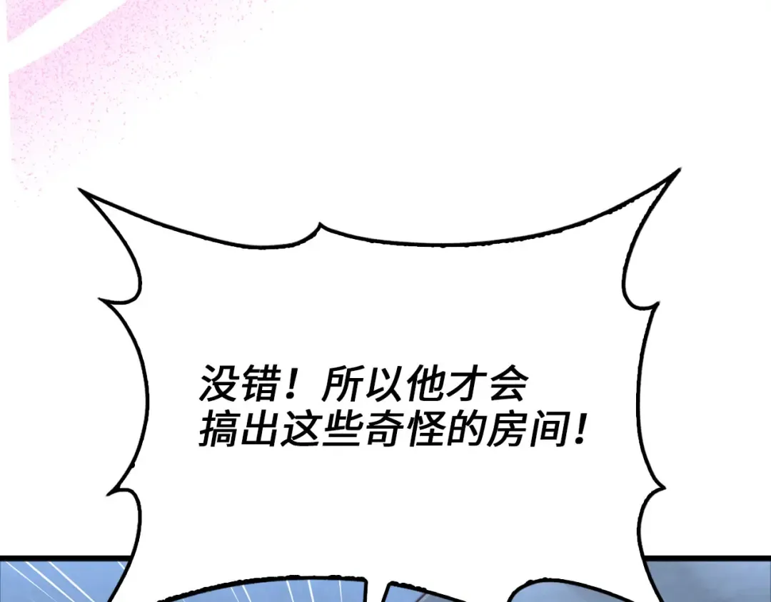 第169话 龙族至上主义者 第119页