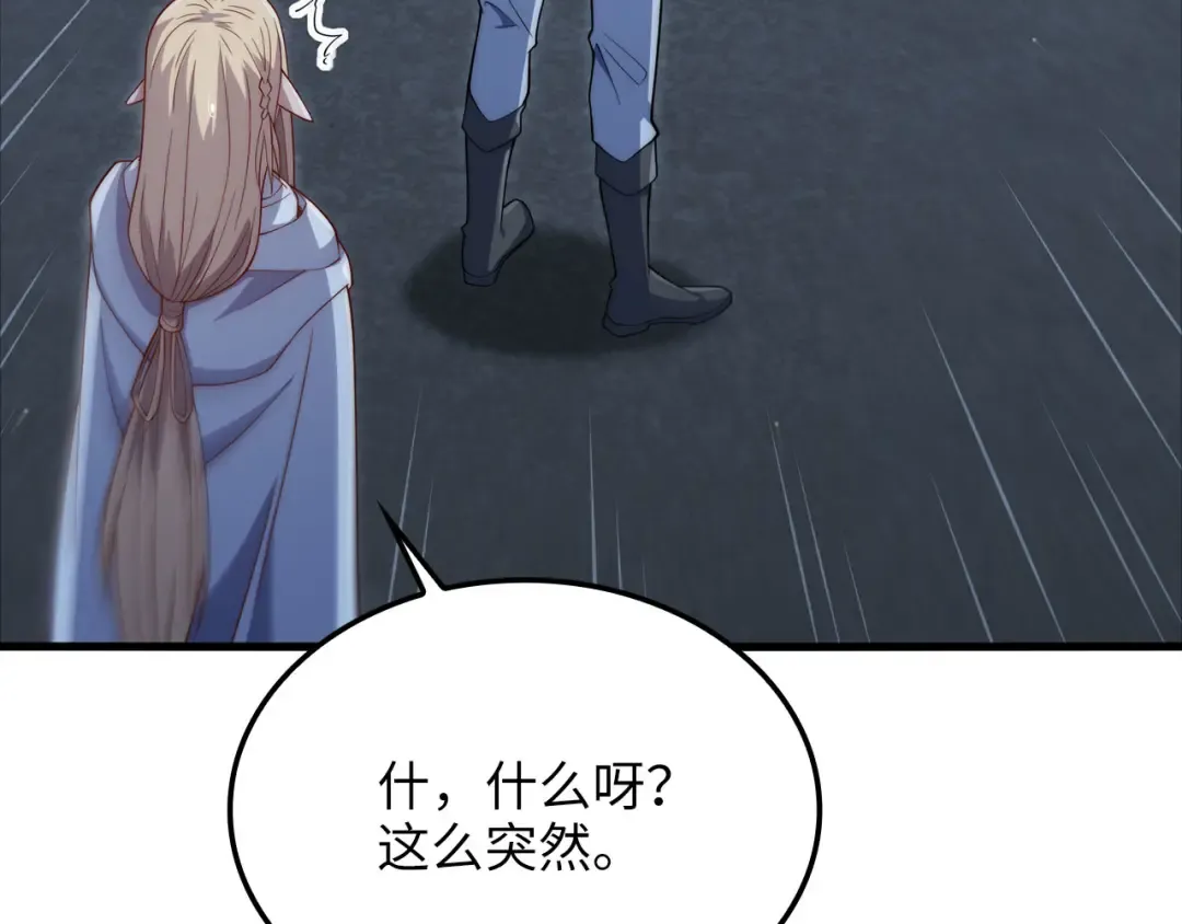 第169话 龙族至上主义者 第121页