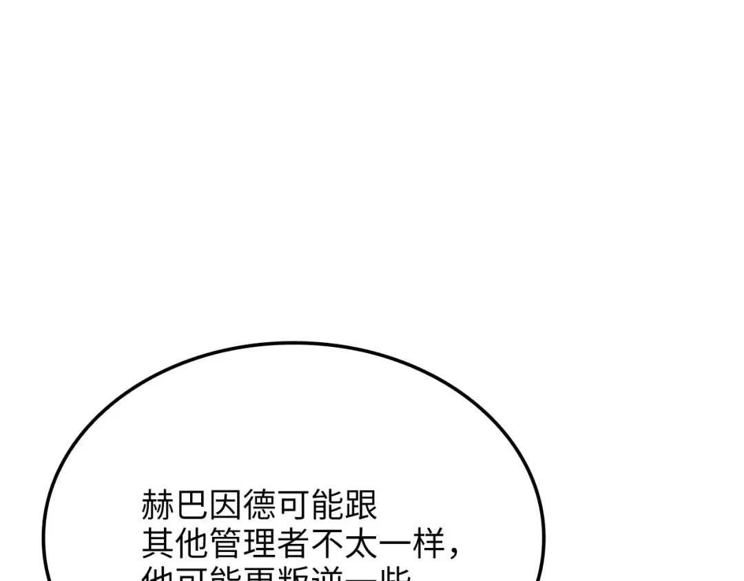 第169话 龙族至上主义者 第123页