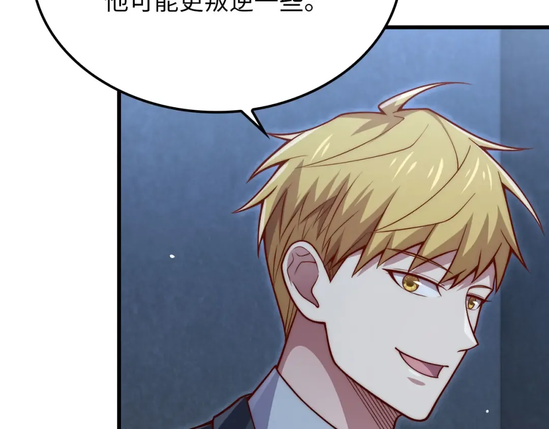 第169话 龙族至上主义者 第124页