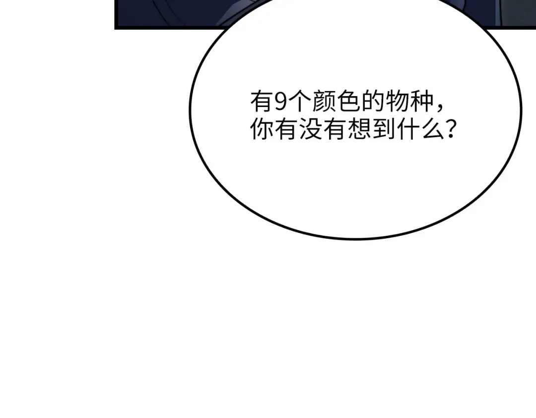 第169话 龙族至上主义者 第126页