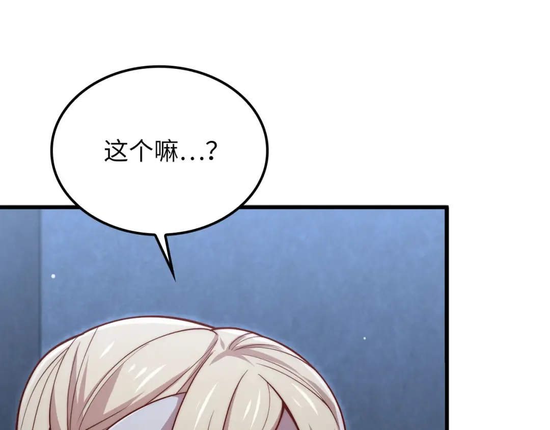 第169话 龙族至上主义者 第127页