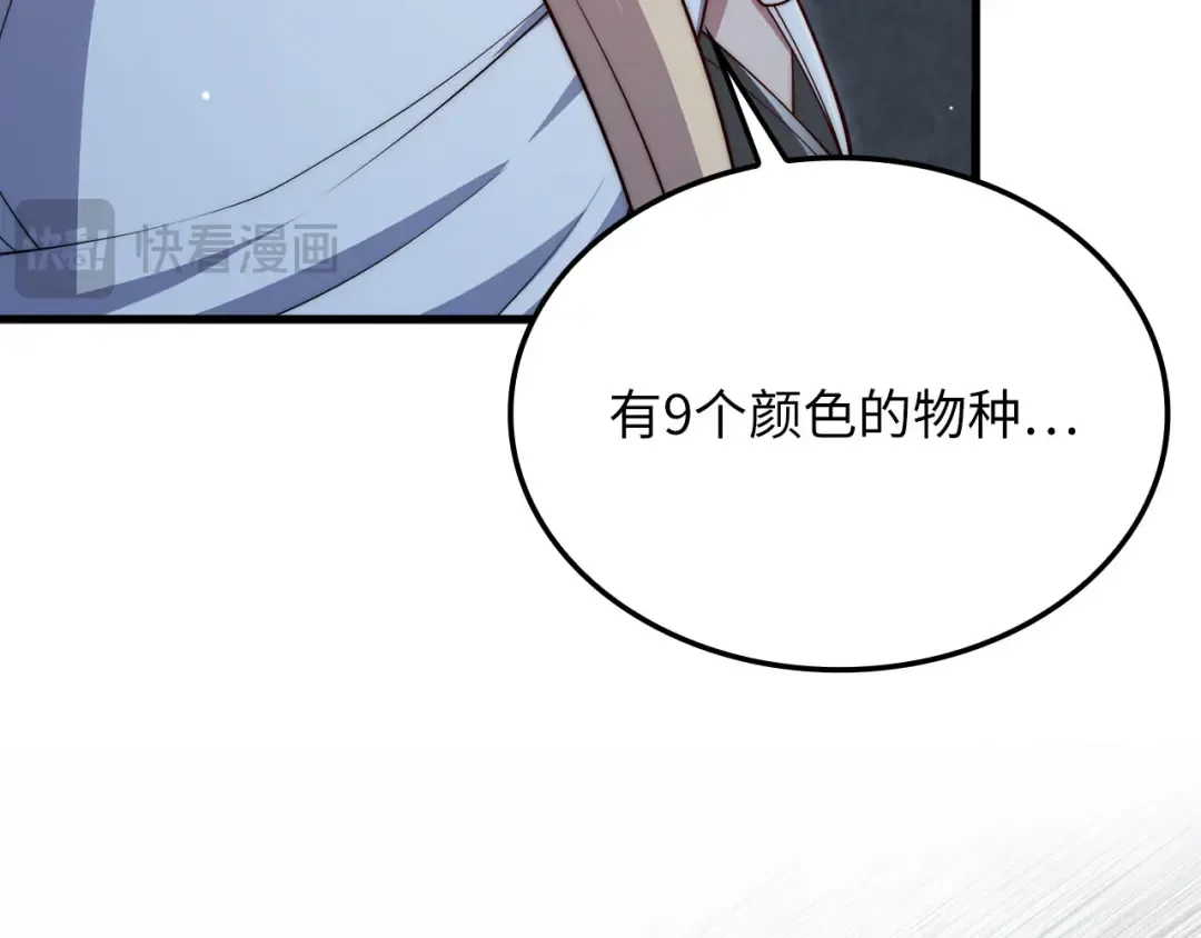 第169话 龙族至上主义者 第129页