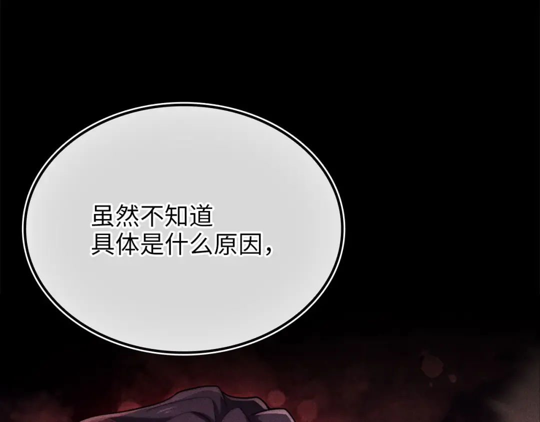 第169话 龙族至上主义者 第138页
