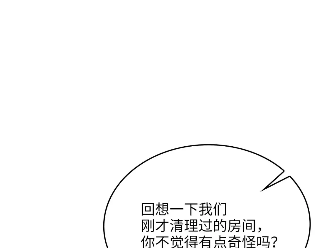 第169话 龙族至上主义者 第141页