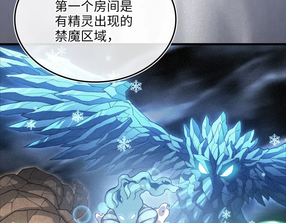 第169话 龙族至上主义者 第145页