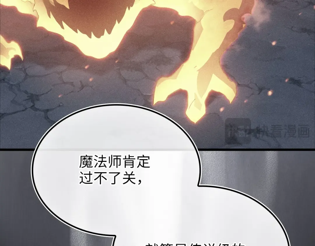 第169话 龙族至上主义者 第147页