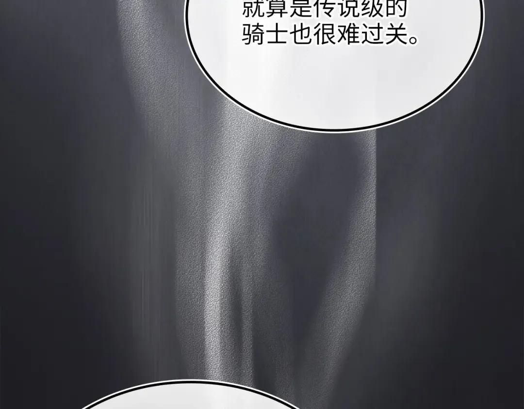 第169话 龙族至上主义者 第148页