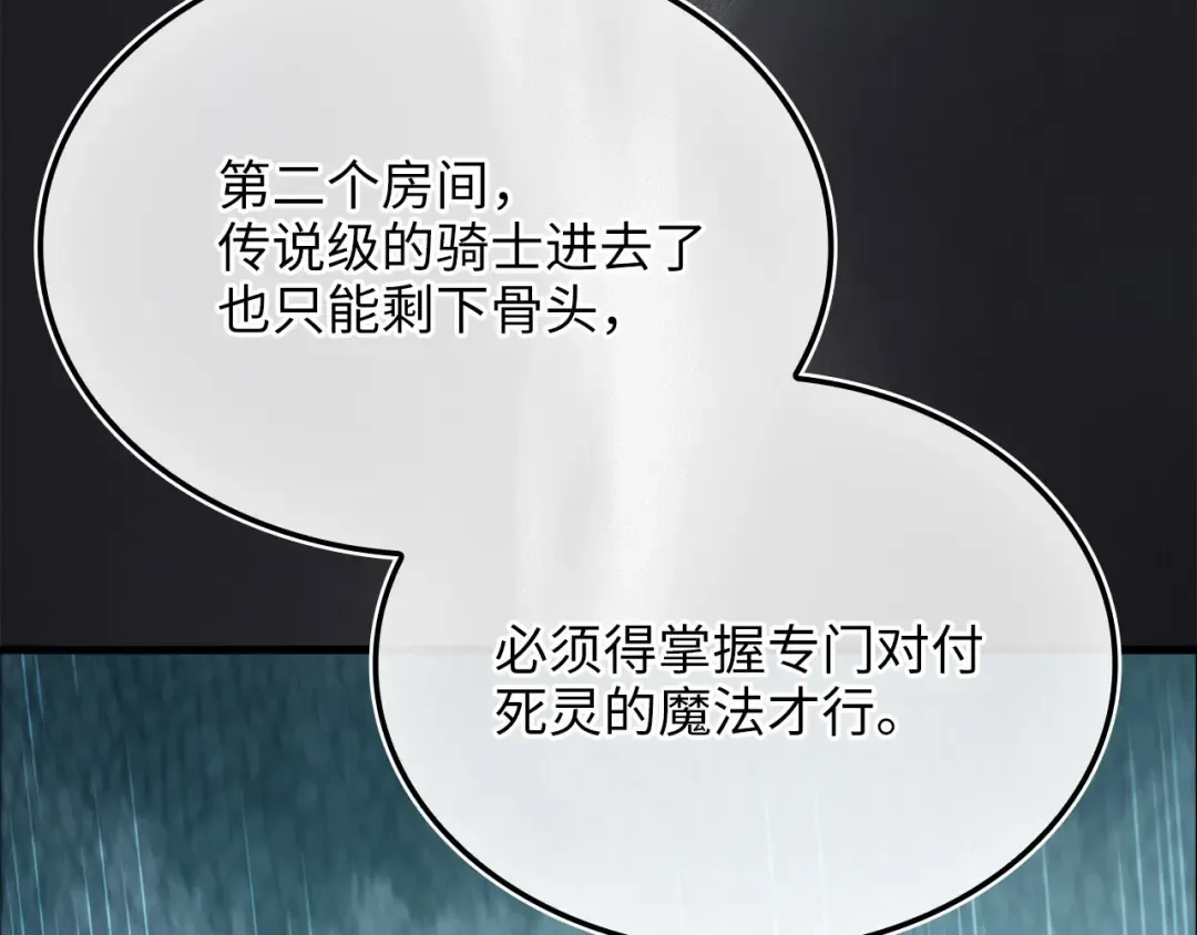 第169话 龙族至上主义者 第149页