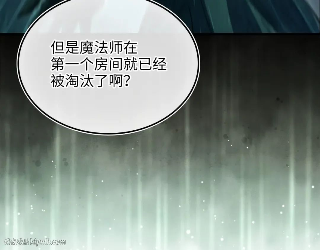 第169话 龙族至上主义者 第152页