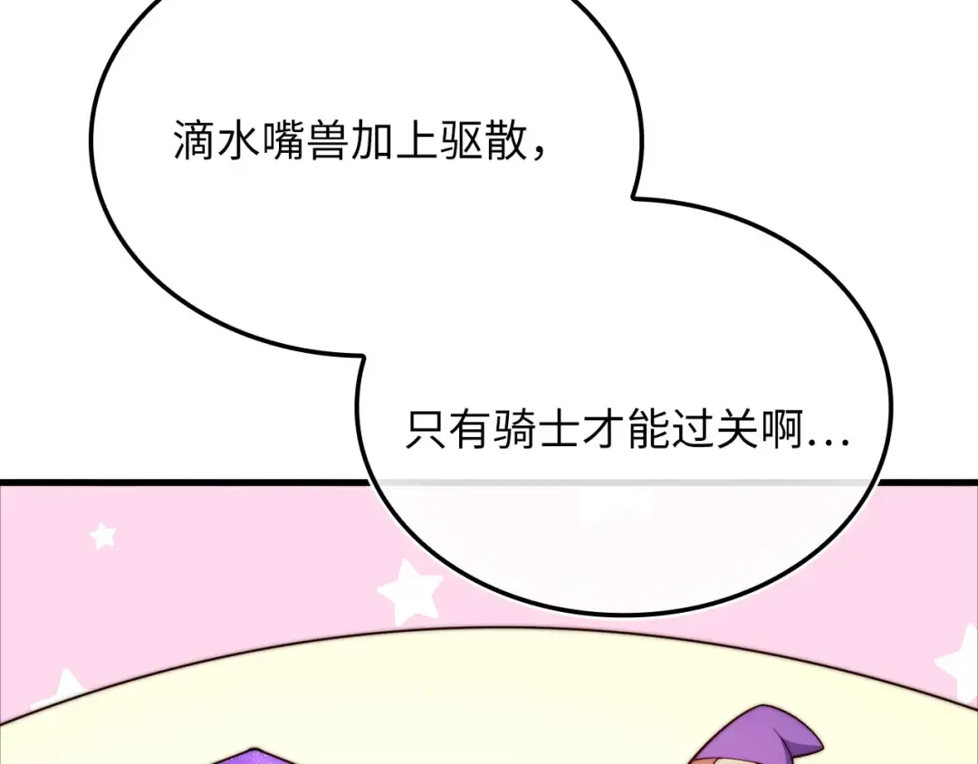第169话 龙族至上主义者 第156页