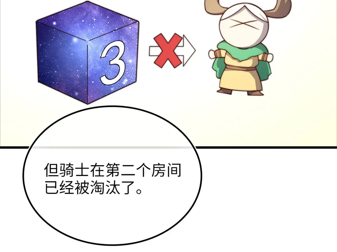 第169话 龙族至上主义者 第158页