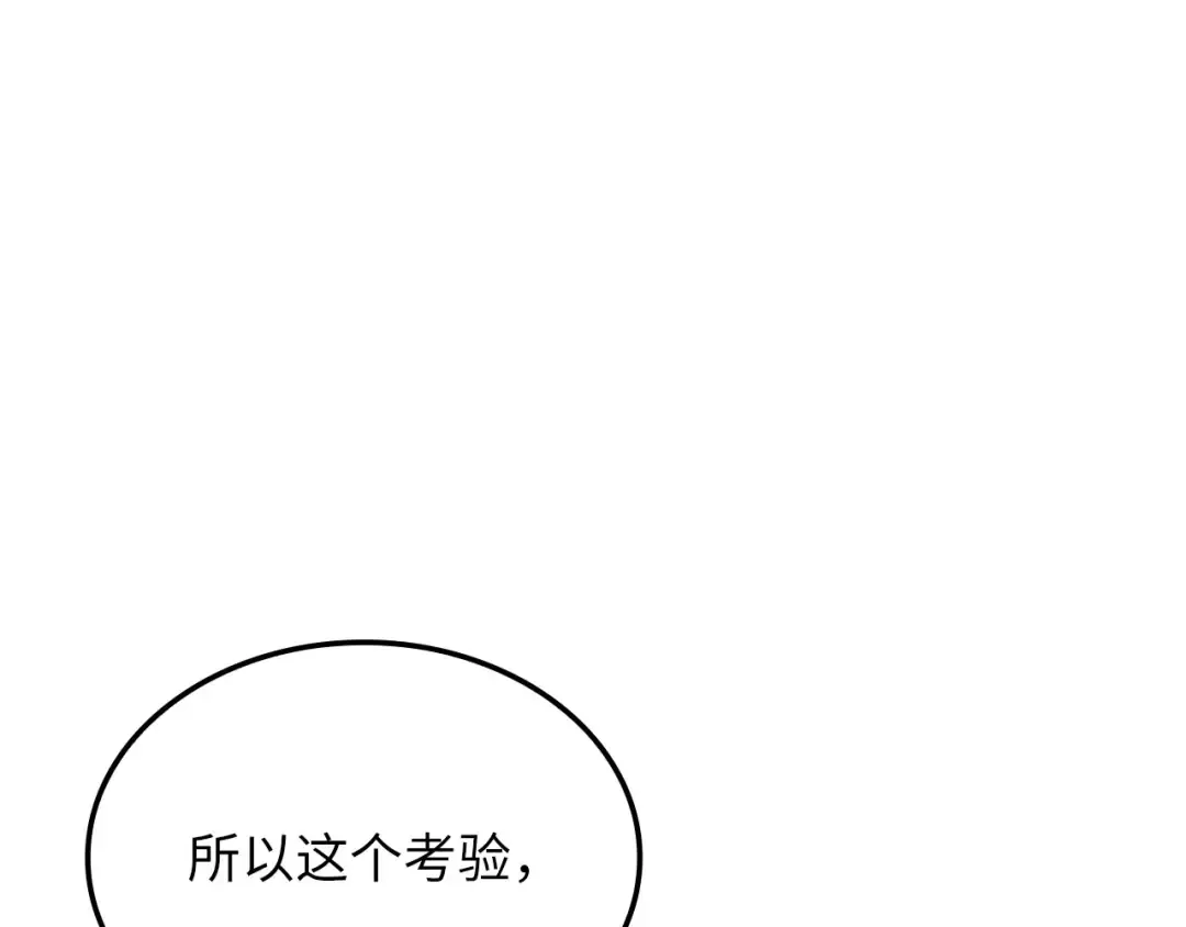 第169话 龙族至上主义者 第159页