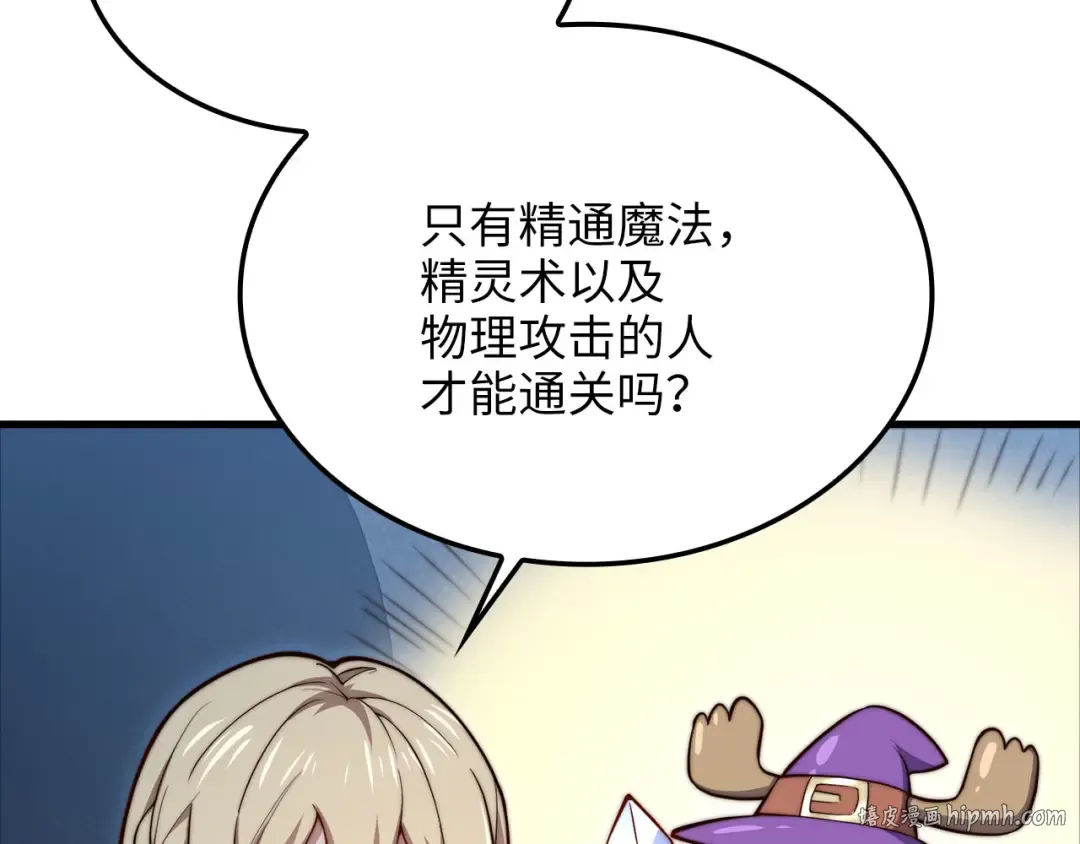第169话 龙族至上主义者 第160页