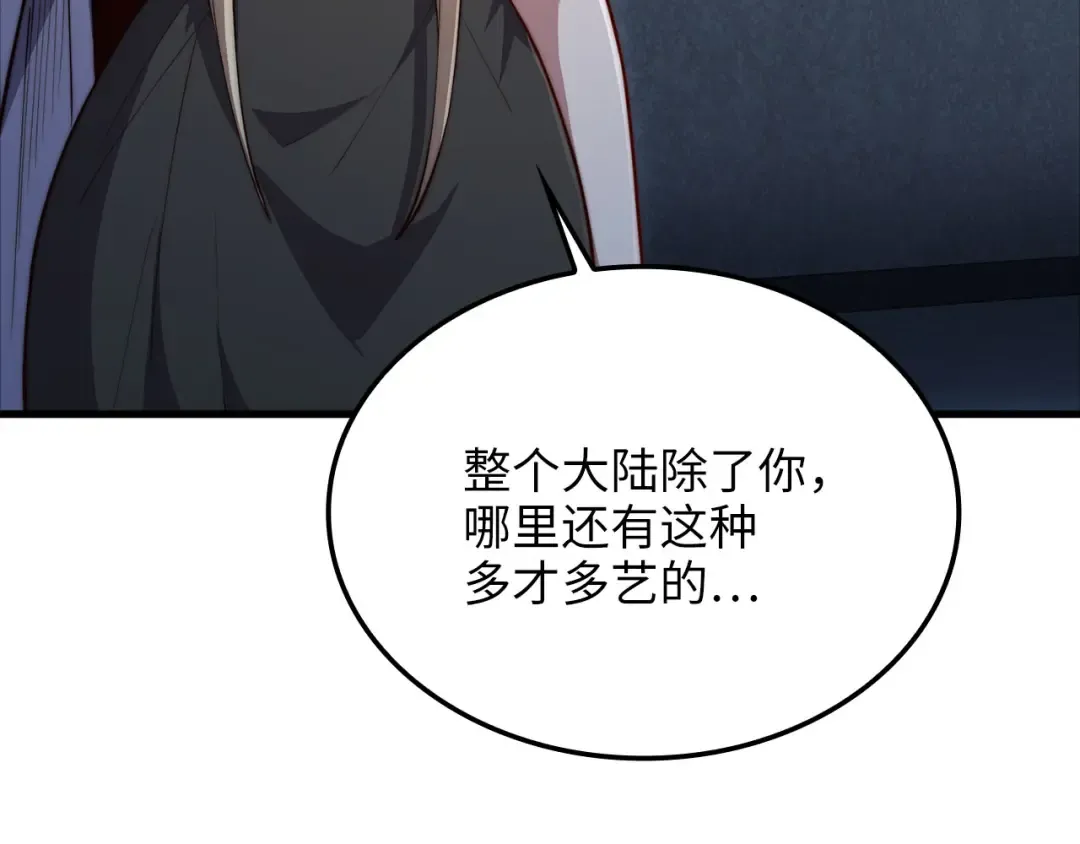 第169话 龙族至上主义者 第162页