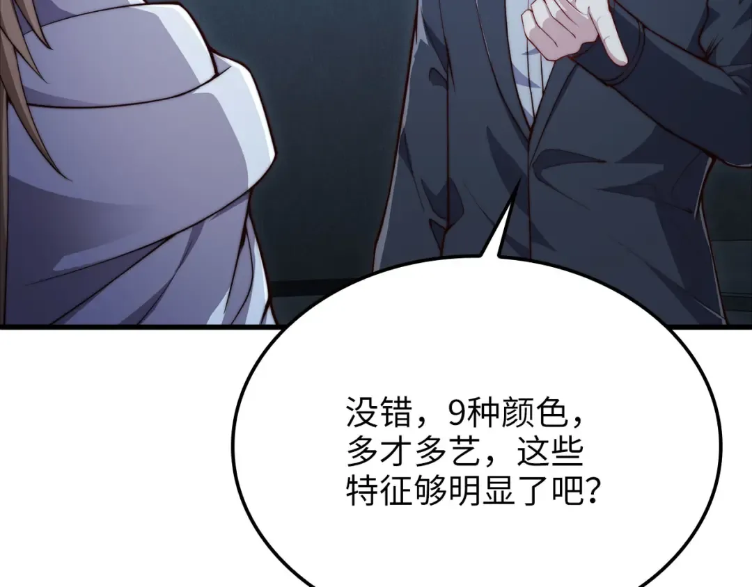 第169话 龙族至上主义者 第165页